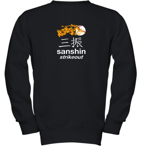 Japanese Baseball Team Shirt STRIKEOUT Kanji Flashcard Youth Sweatshirt