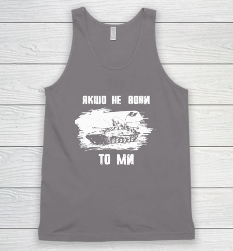 If Not Them Then Us Infantry Day Tank Top 5