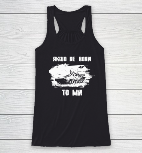 If Not Them Then Us Infantry Day Racerback Tank