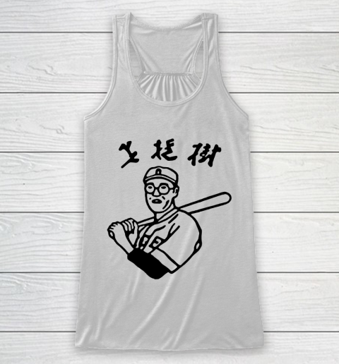 Kaoru Betto Racerback Tank