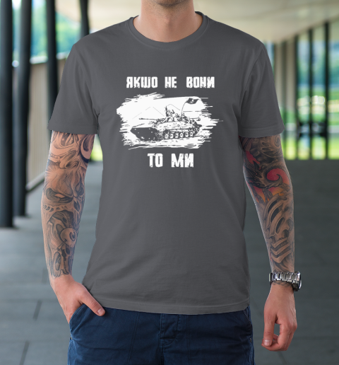 If Not Them Then Us Infantry Day T-Shirt 6