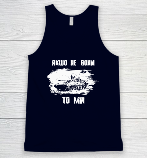 If Not Them Then Us Infantry Day Tank Top 2
