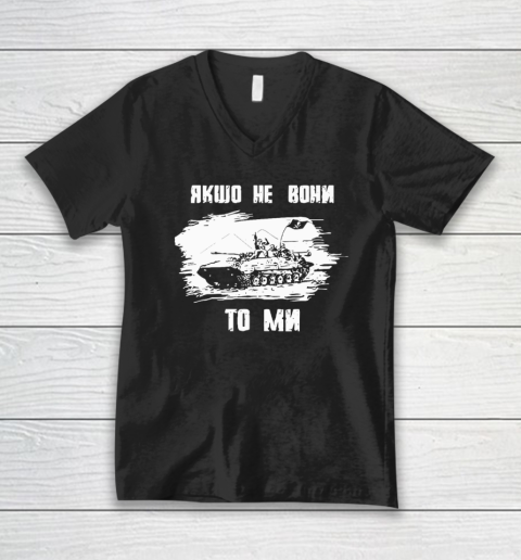 If Not Them Then Us Infantry Day V-Neck T-Shirt