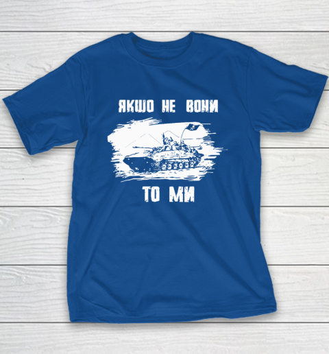 If Not Them Then Us Infantry Day Youth T-Shirt 6