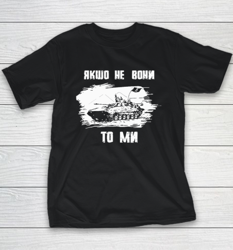 If Not Them Then Us Infantry Day Youth T-Shirt