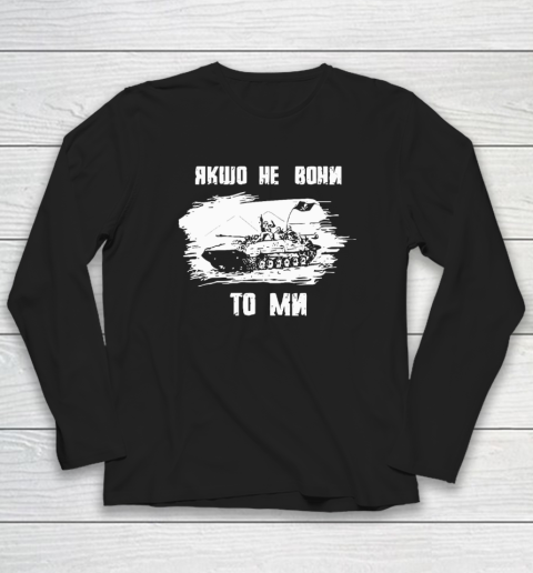 If Not Them Then Us Infantry Day Long Sleeve T-Shirt