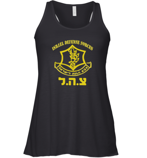Unisex Israel Defense Force Racerback Tank