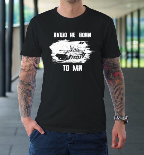 If Not Them Then Us Infantry Day T-Shirt