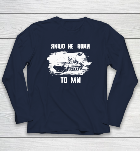 If Not Them Then Us Infantry Day Long Sleeve T-Shirt 2