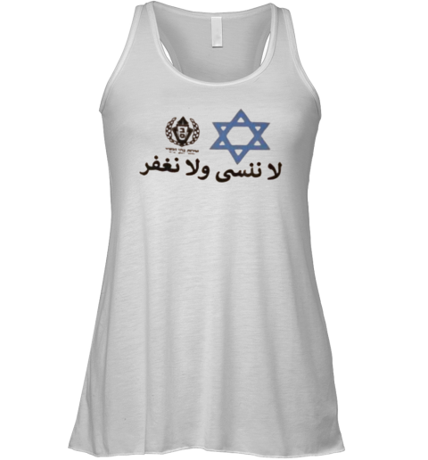 Palestinian Prisoners Club Racerback Tank